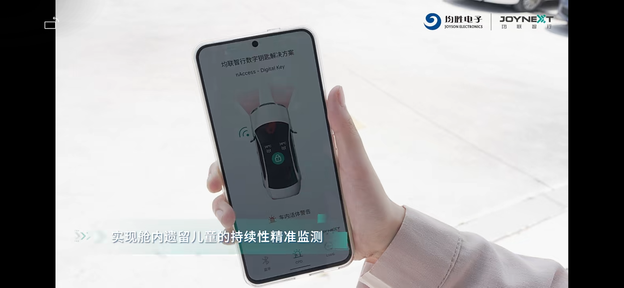 全跡科技攜手均聯(lián)智行，首個CPD兒童遺留檢測產(chǎn)品量產(chǎn)上車
