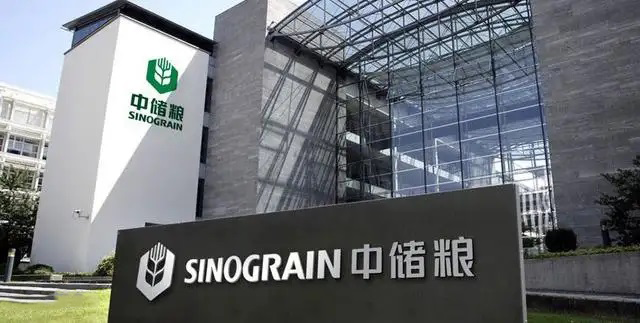 中糧國(guó)儲(chǔ)庫(kù)